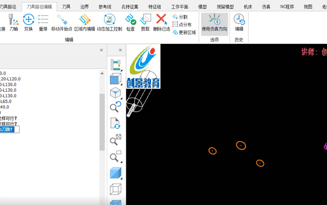 PowerMill学员教程：二维曲线轮廓加工策略详解