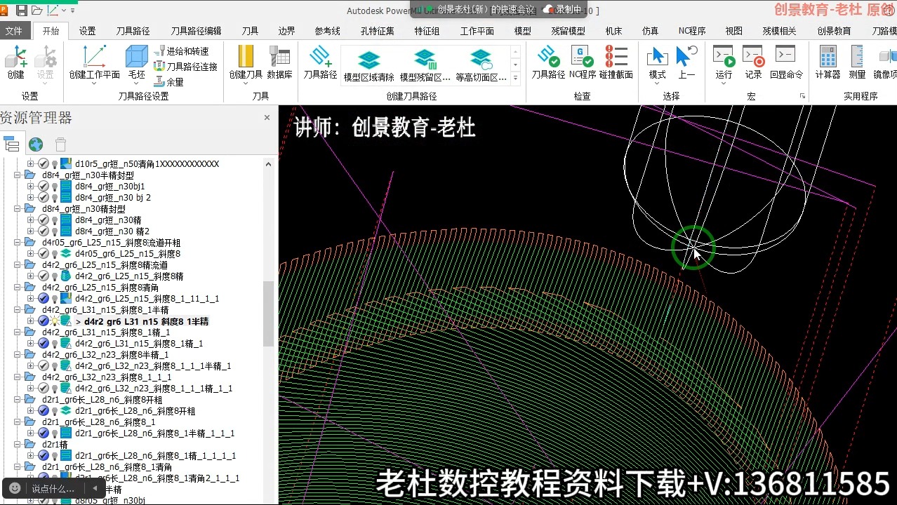 PowerMill数控编程技巧：斜向切入切出错误解析