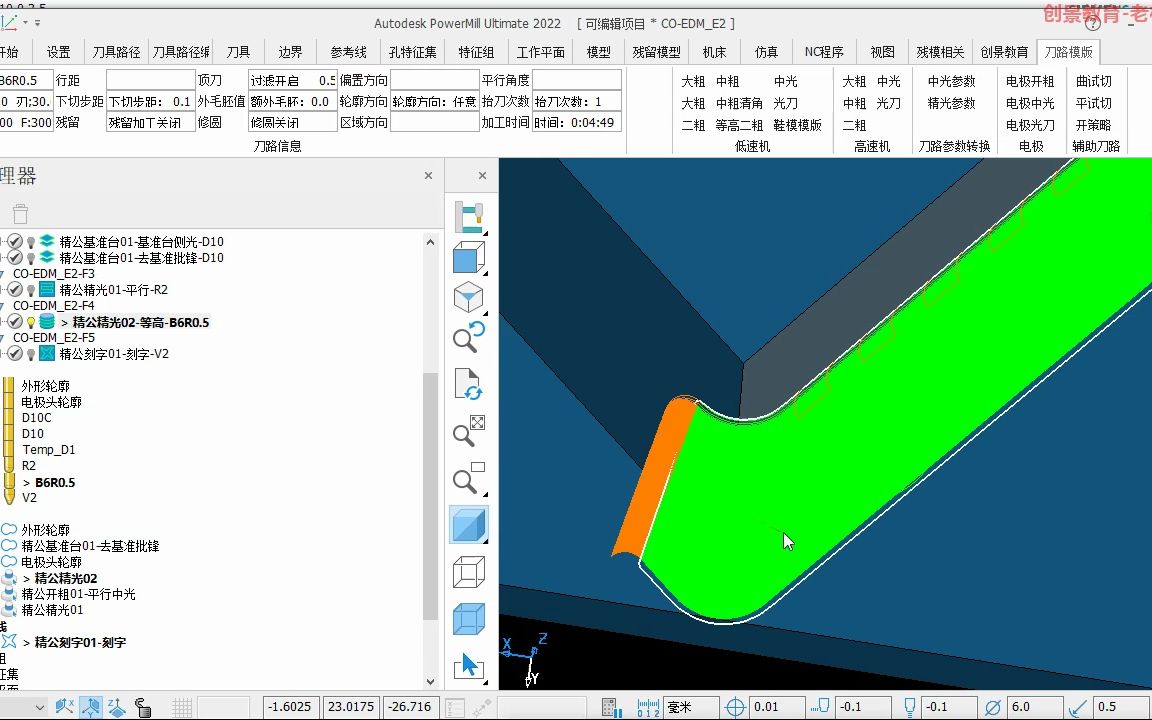 PowerMill数控编程技巧详解：已选边界浮动应用