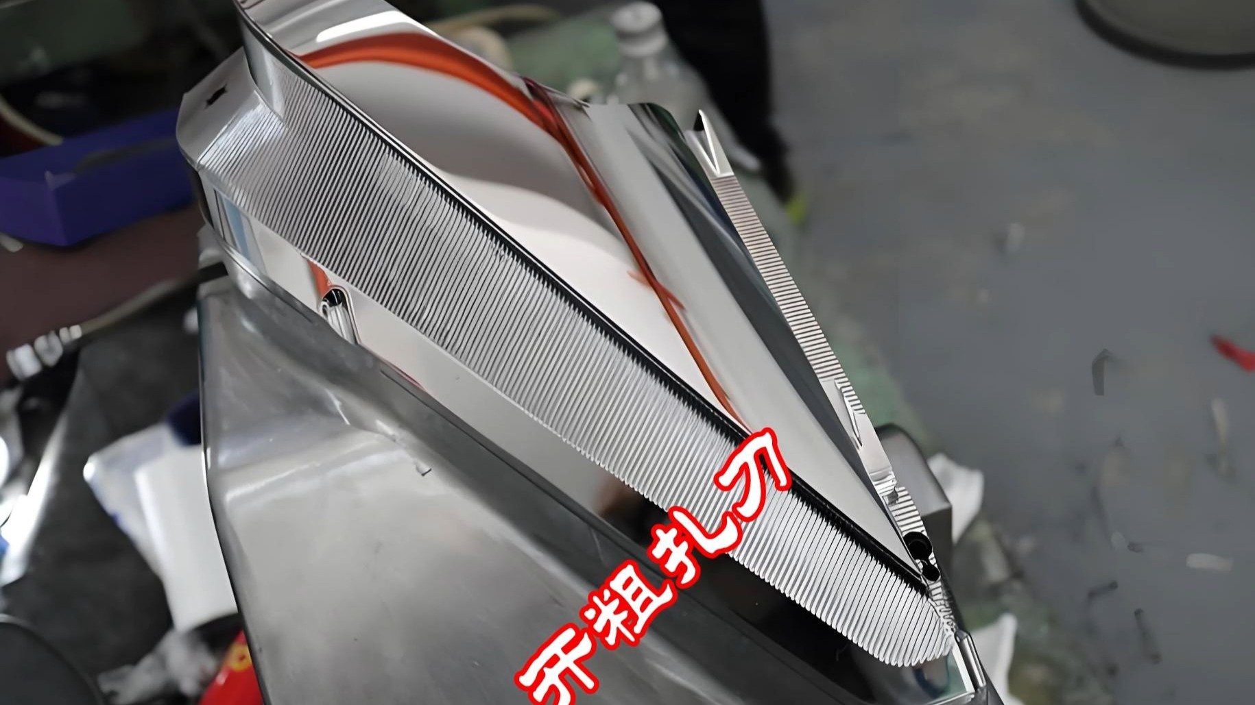 PowerMILL粗加工扎刀问题解析