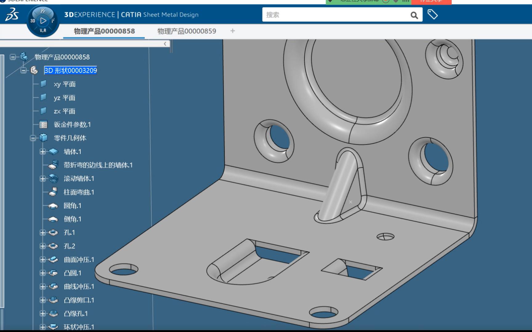 3D钣金设计教程 CATIA实战操作