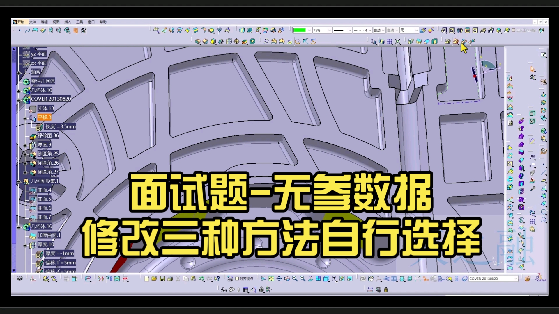 无参数据修改的三种实用方法你选哪一种