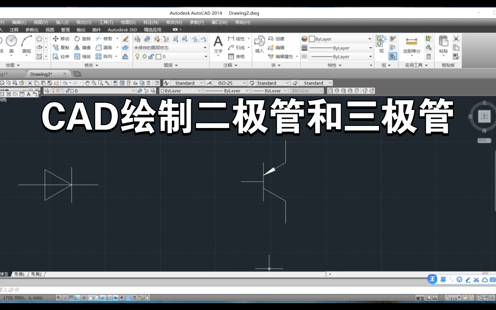     AutoCAD绘制二极管与三极管教程
