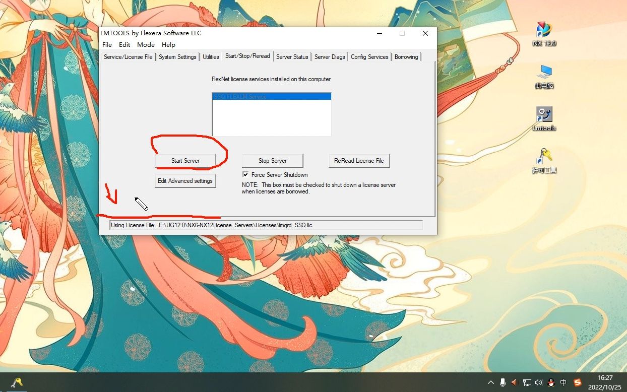     UG安装后常见报警问题汇总
