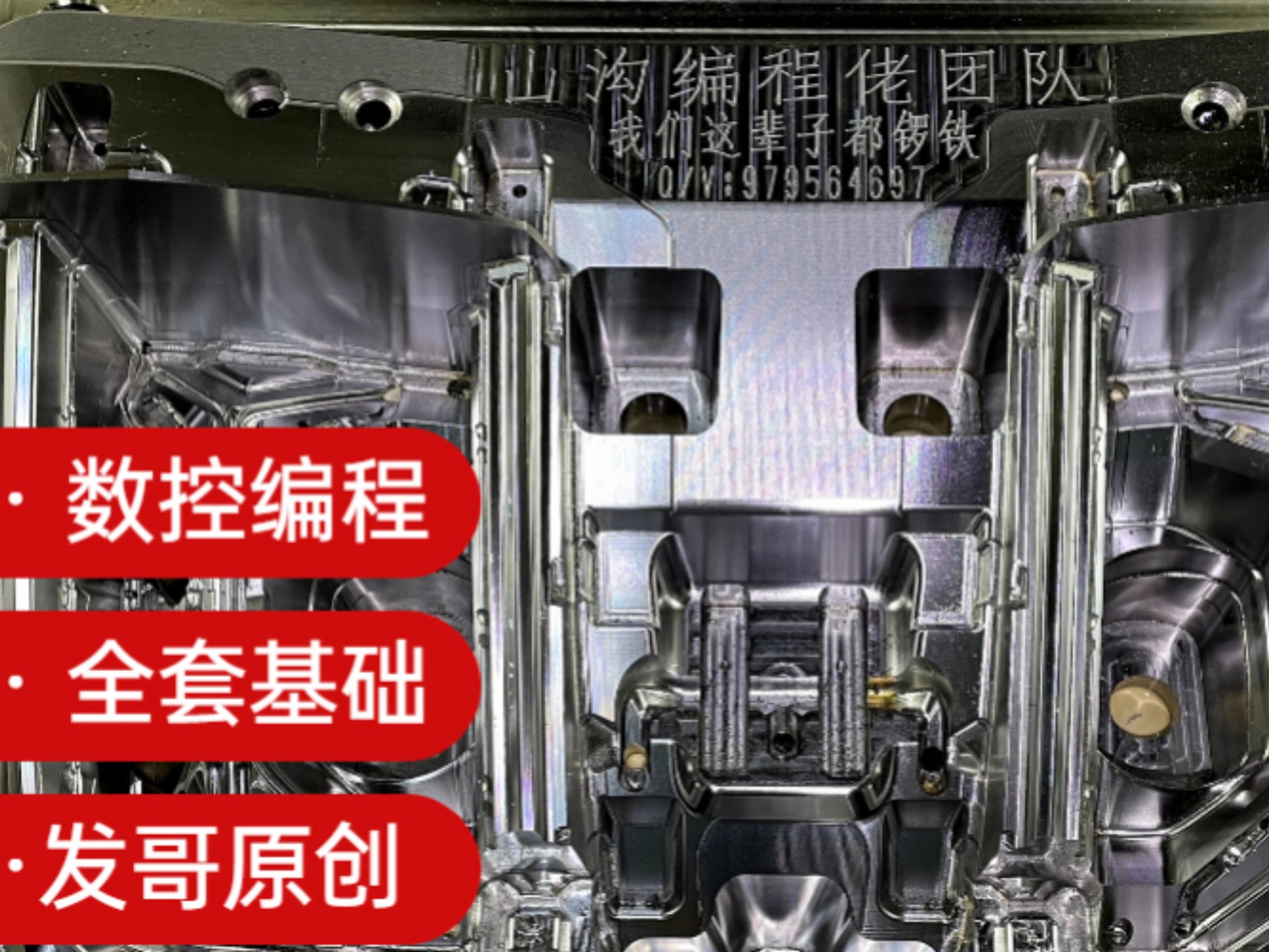 PowerMILL入门指南-山沟编程佬发哥详解【下集】