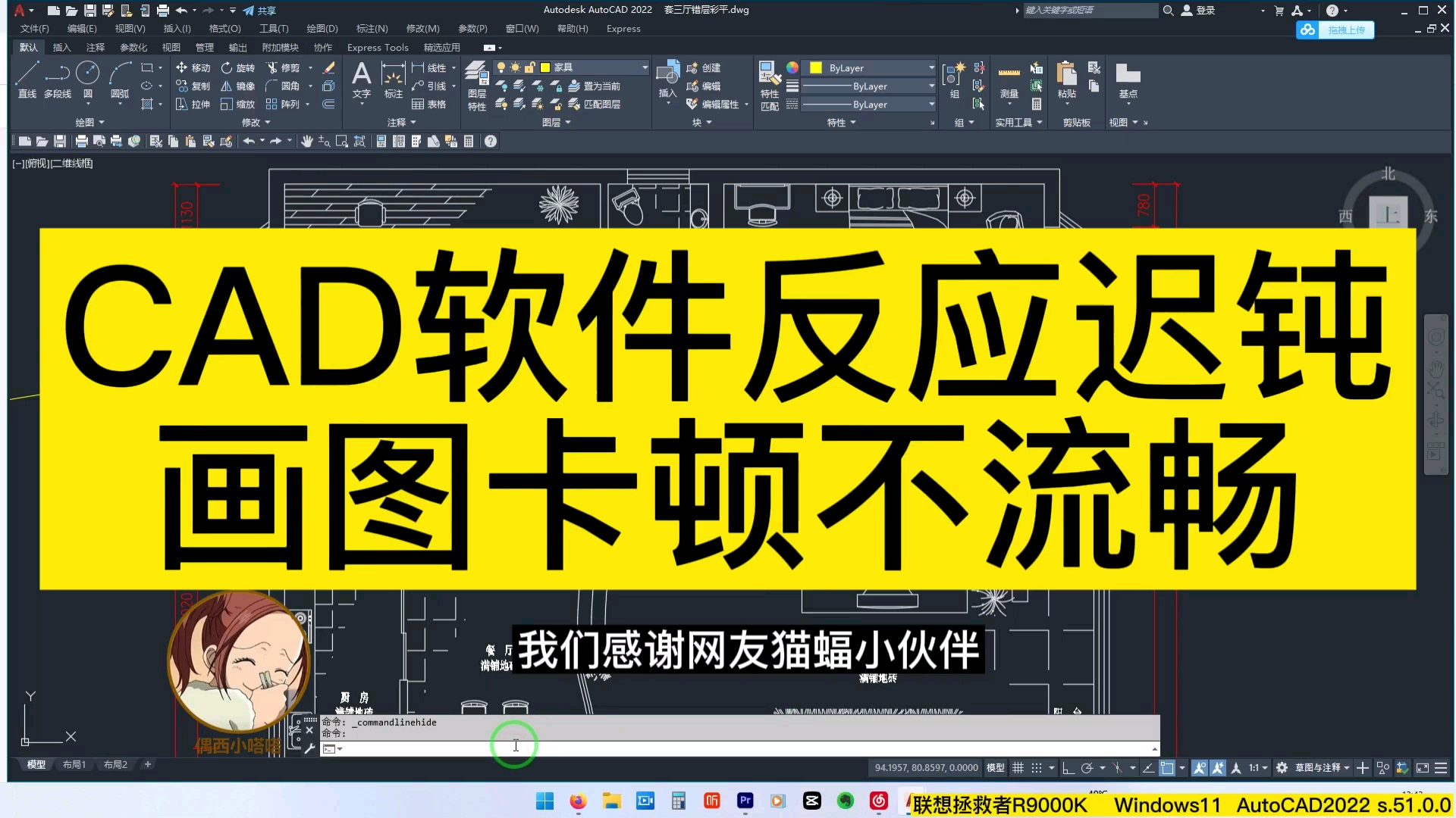     CAD2022卡顿问题解决教程流畅操作技巧
