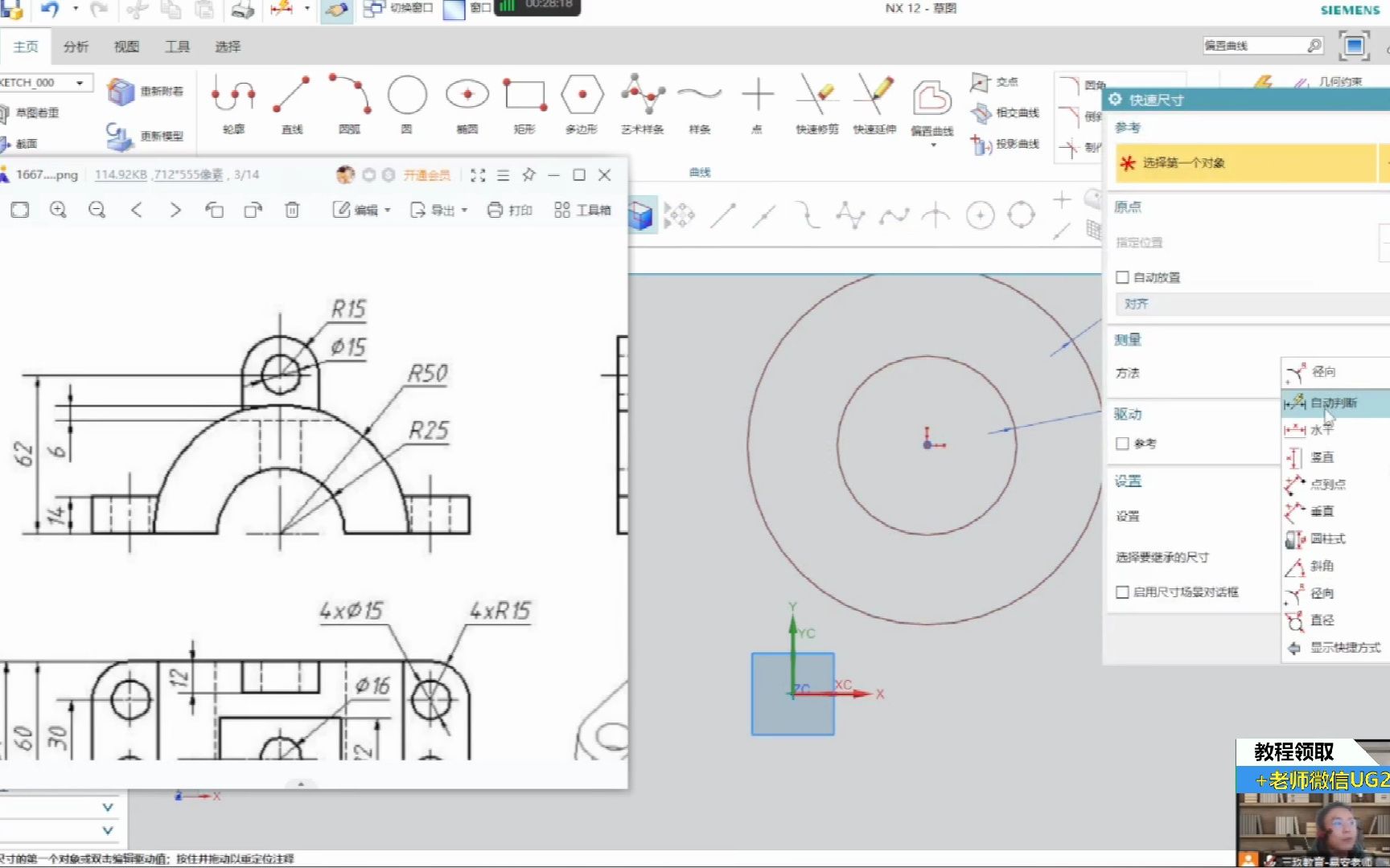     零基础也能学会UG编程 一步步教你用UG绘图设计
