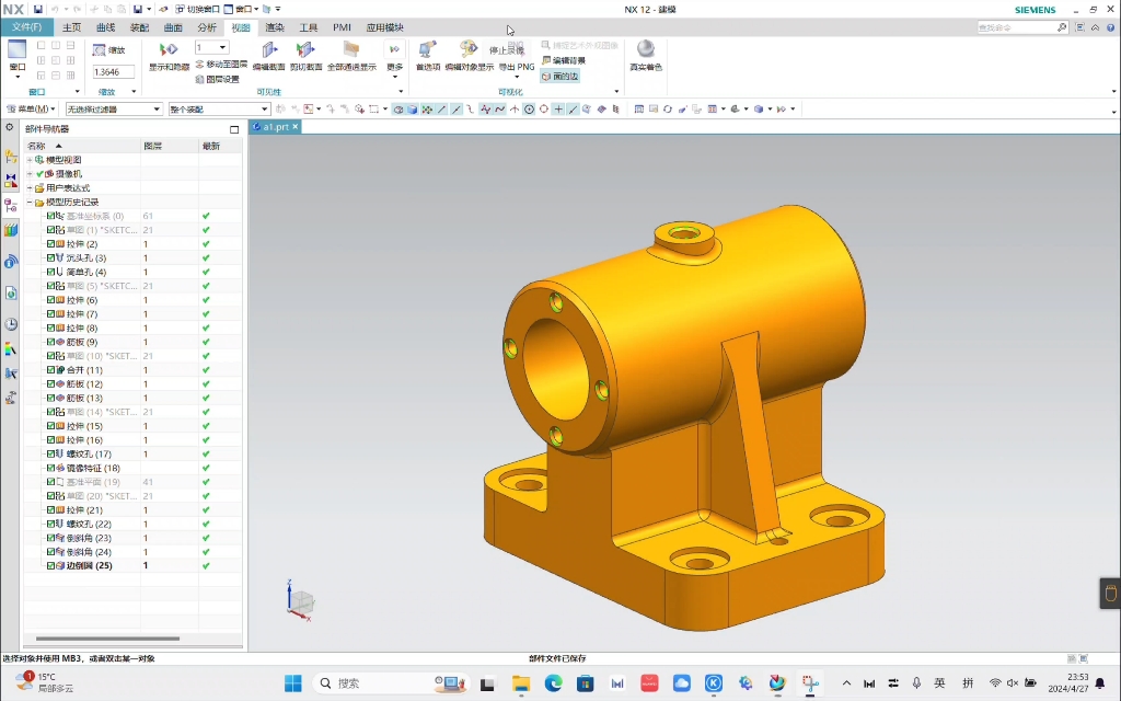     UG支座建模教程，NX工程图设计训练
