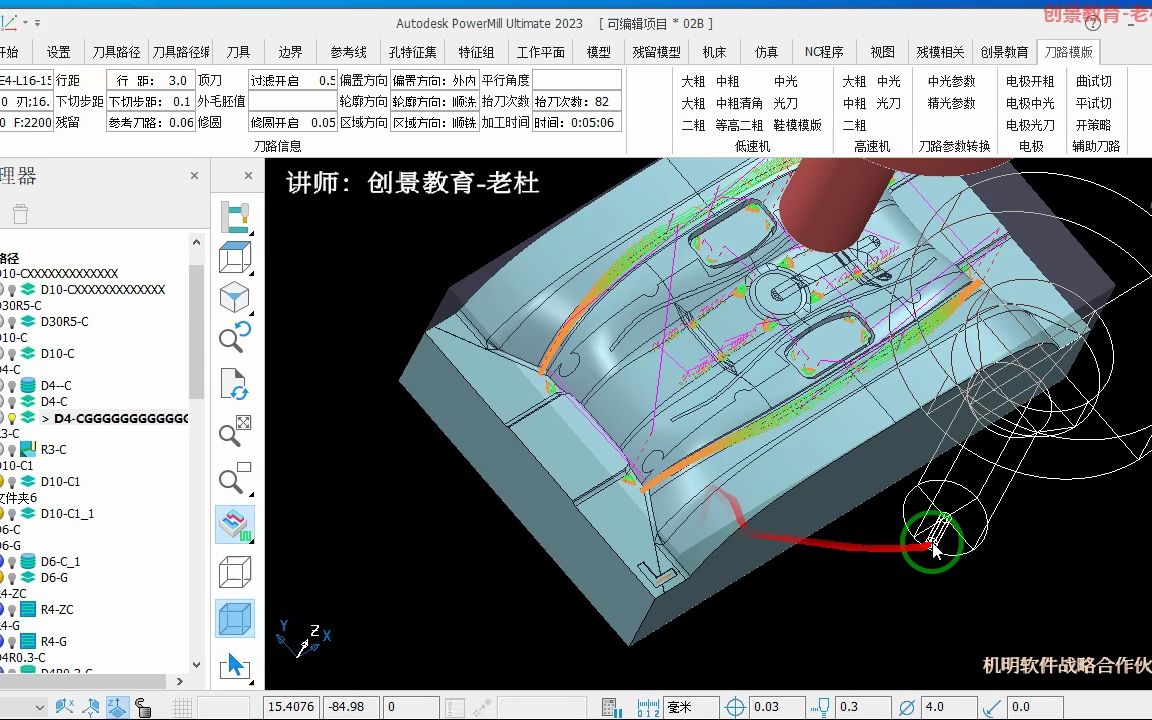 PowerMill数控编程技巧：二粗加工路径优化方法
