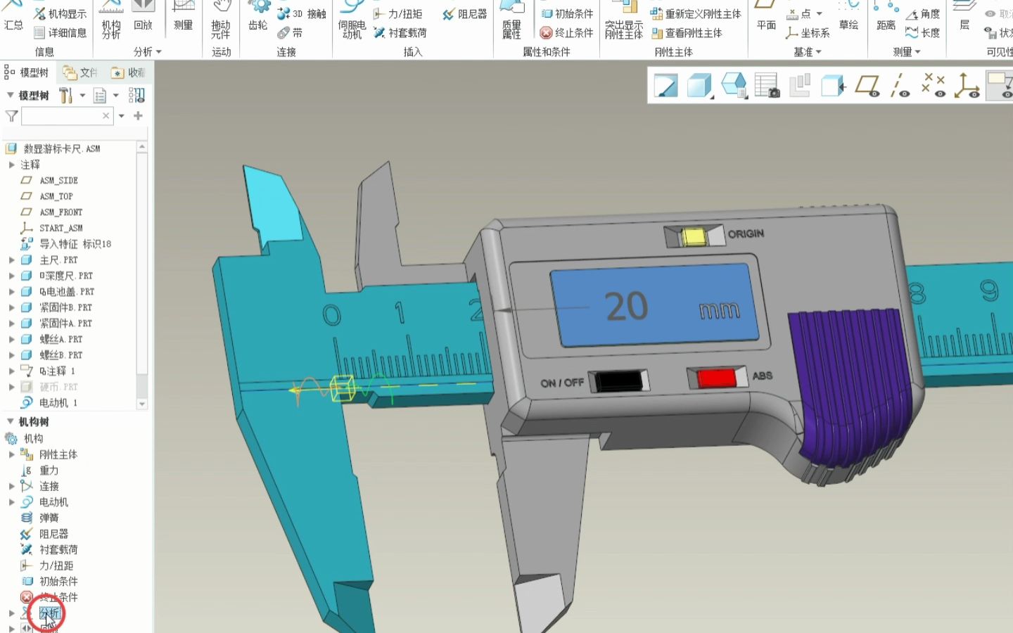     Proe Creo 卡件尺寸参数化模拟演示
