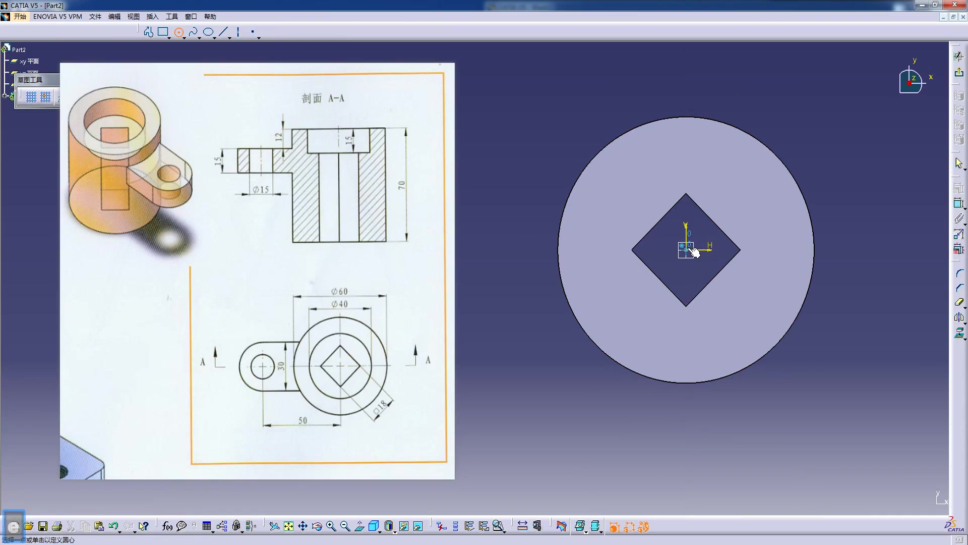 CATIA入门实战案例大全