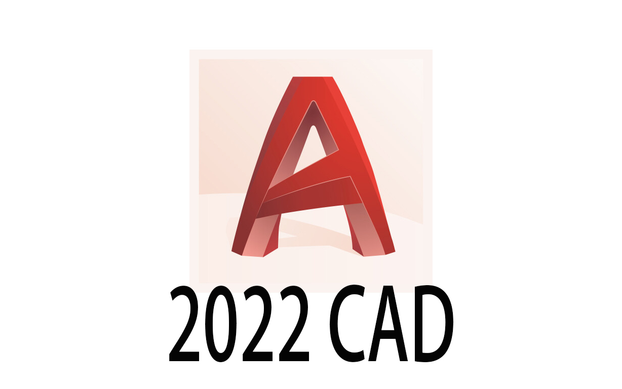 2022年CAD入门教学指南