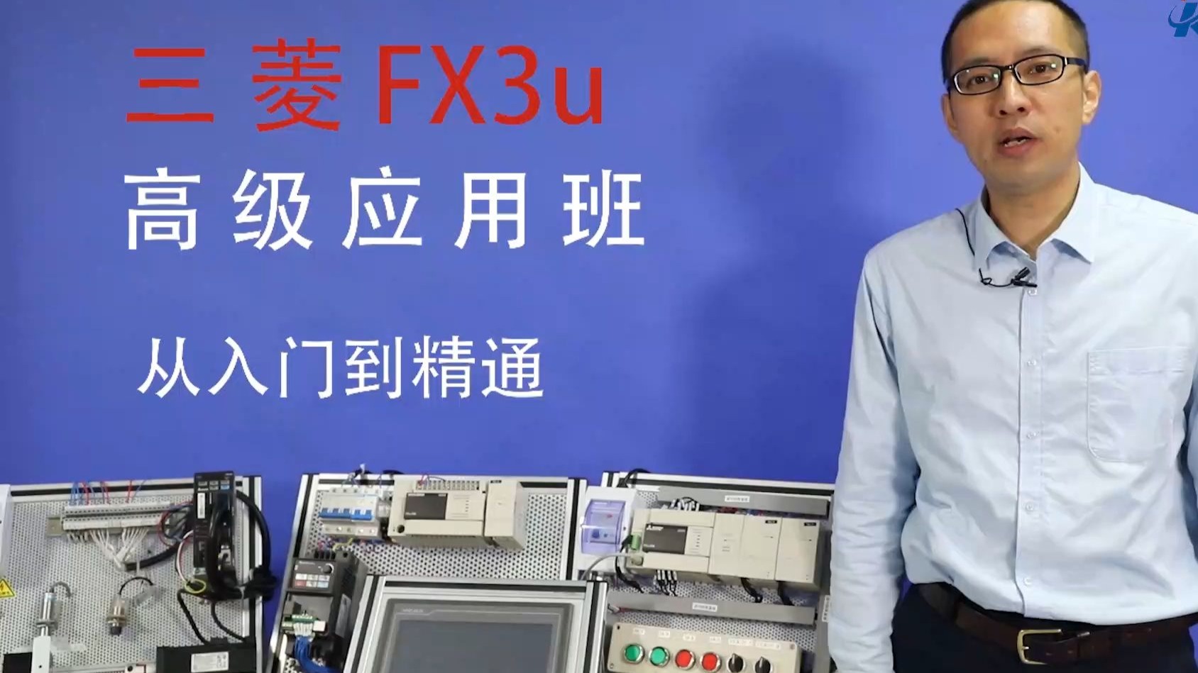     三菱FX3U编程实战教程（从入门到精通）
