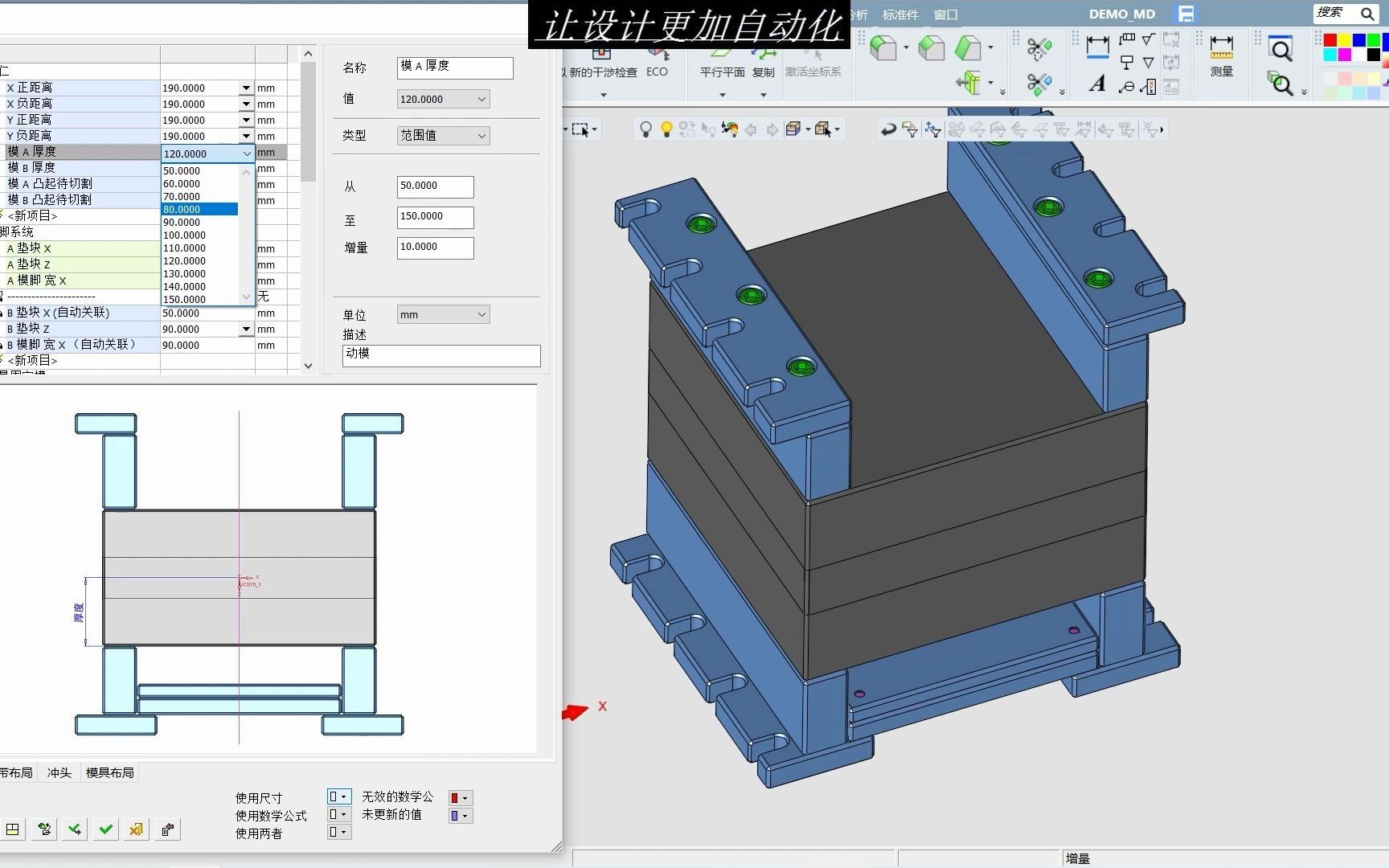     自动化创意设计
