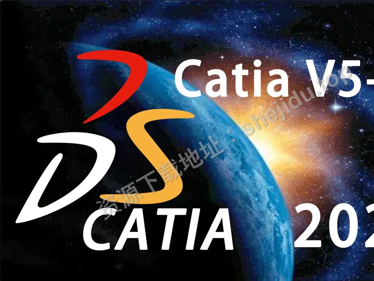 CATIA基础介绍