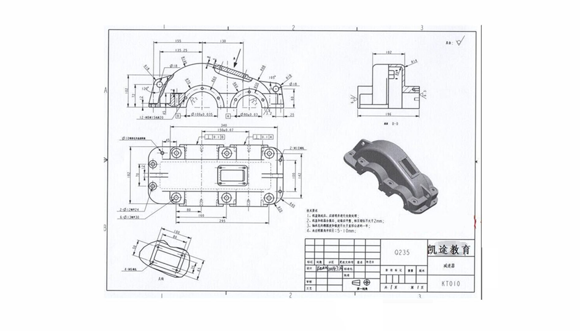     Creo工程图与BOM表制作教程，公差标注技巧，免费学习Creo三维建模和ProE基础
