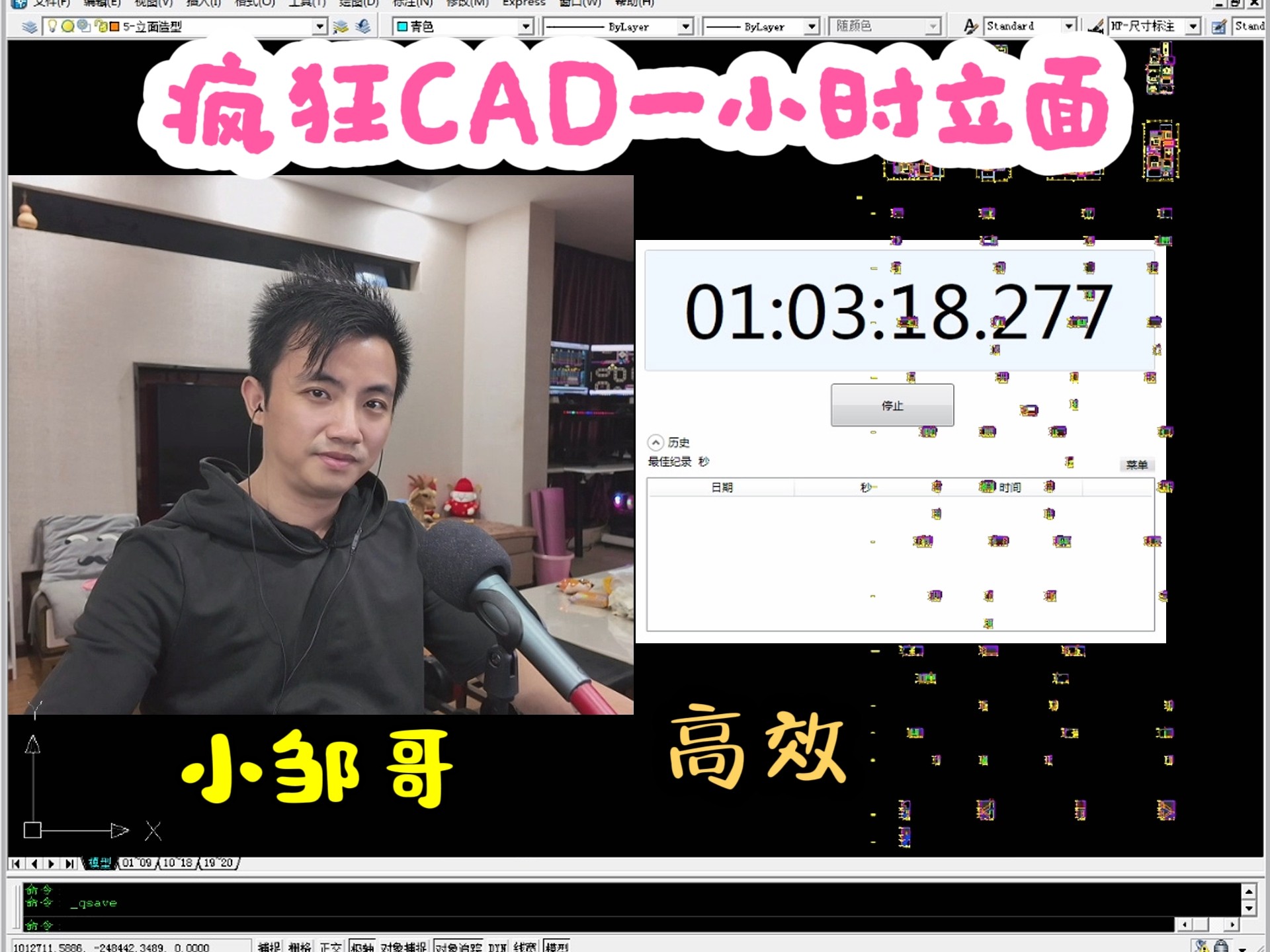 CAD立面快速完成