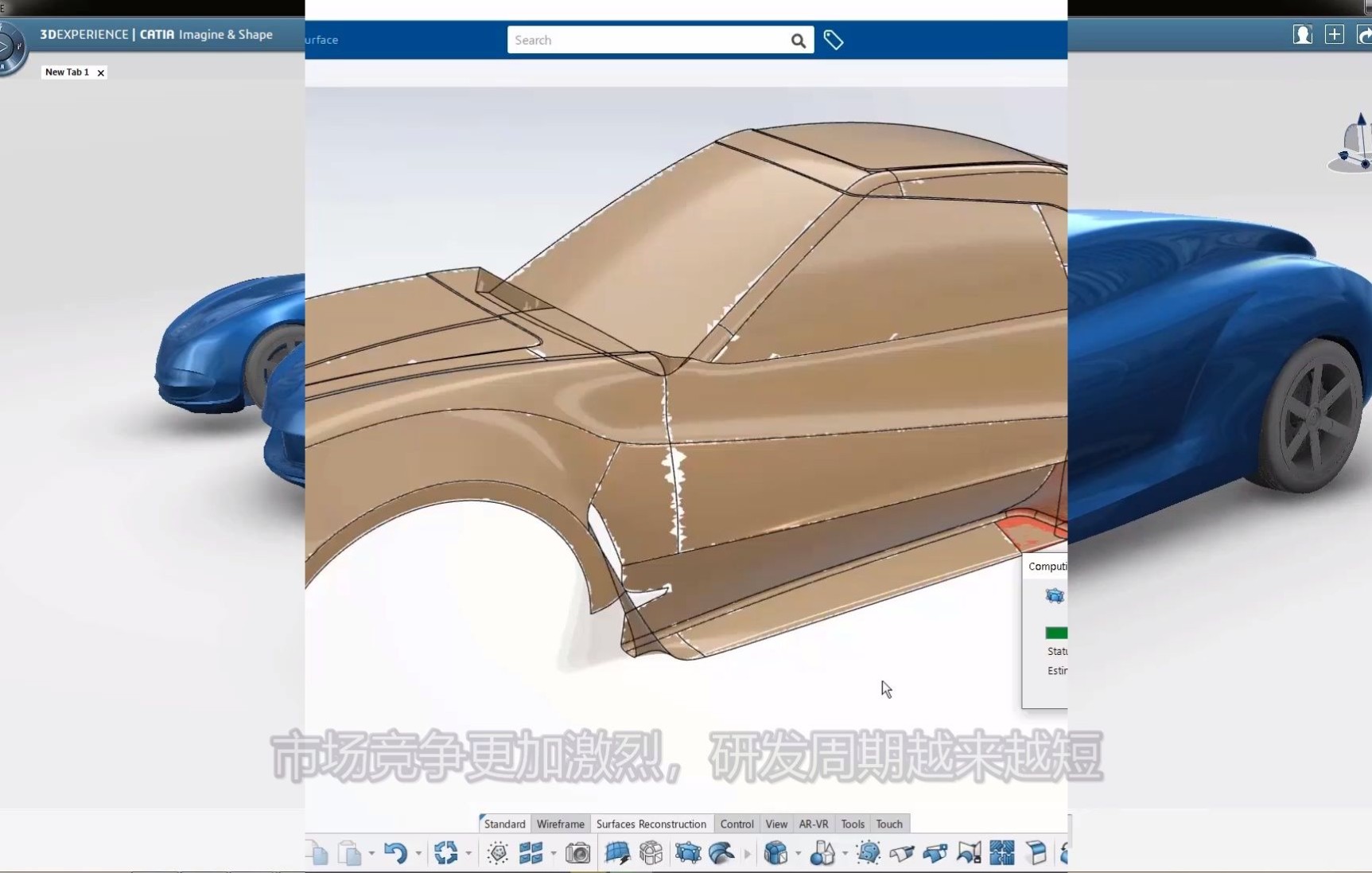 CATIA 3DEXPERIENCE 快速整车逆向设计