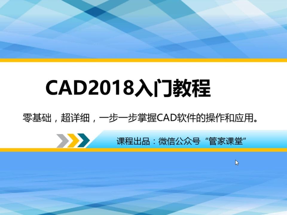     第六章 CAD注释与尺寸标注详解

