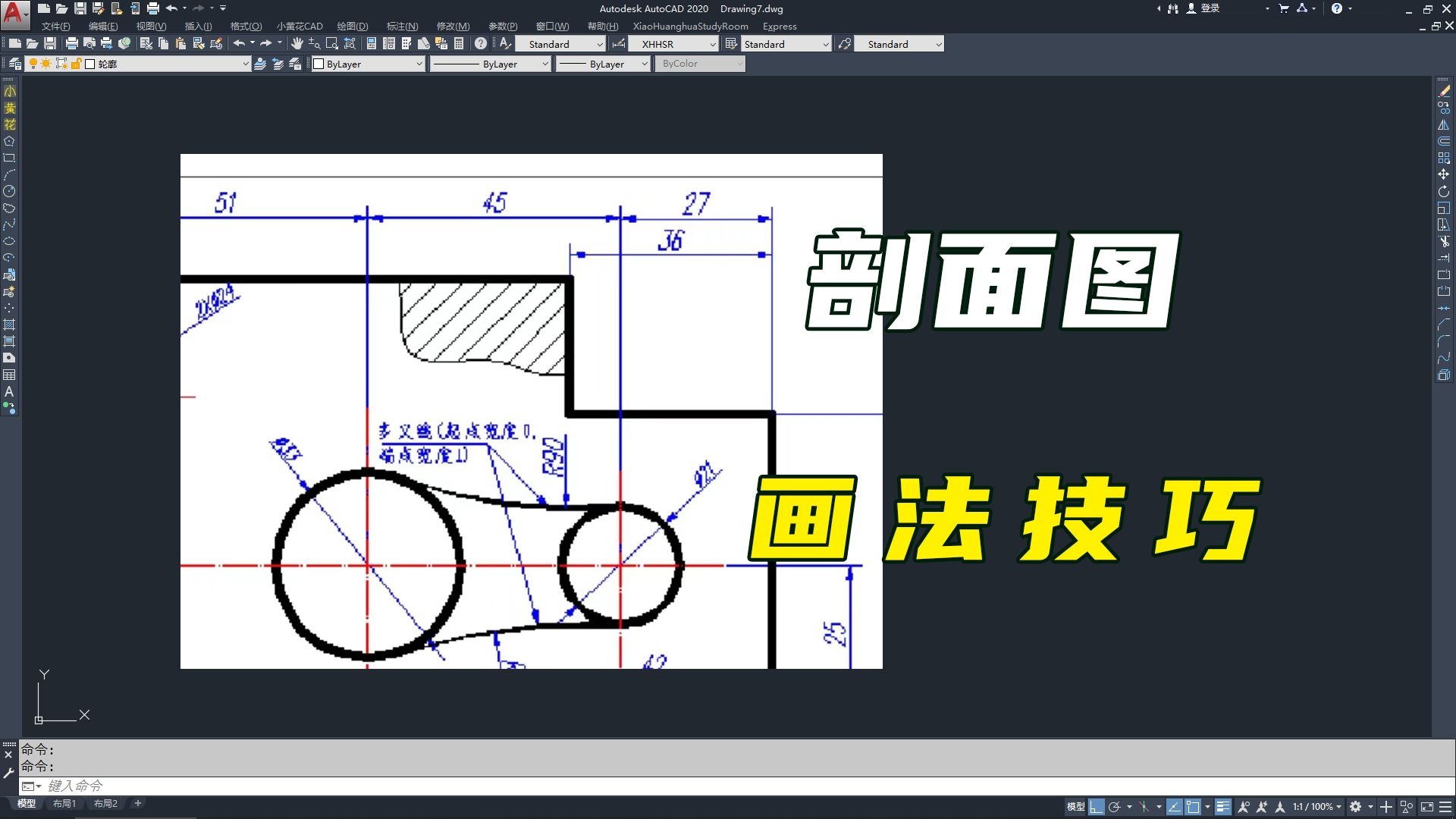 CAD绘制剖面图的技巧，简单易学快速掌握