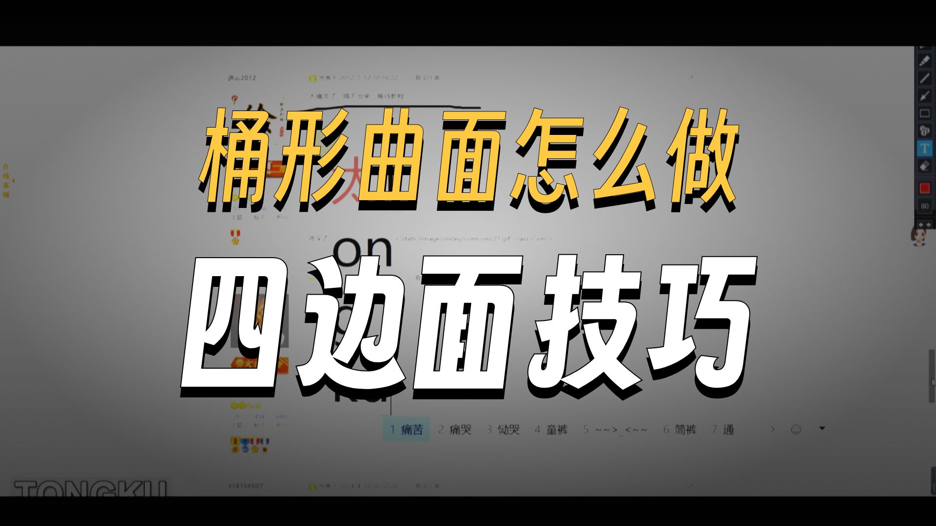 CATIA与NX曲面建模技巧难度挑战