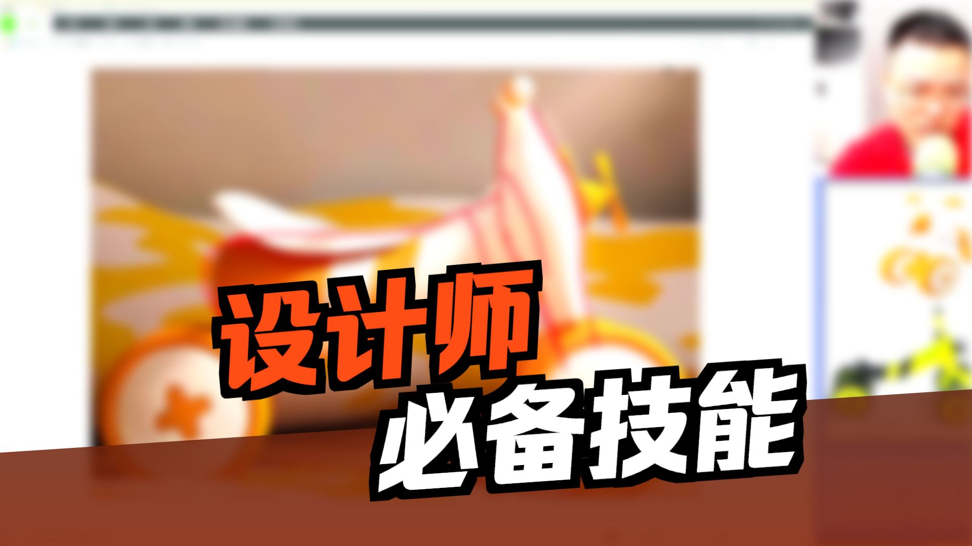 Creo/ProE儿童滑板车结构设计，产品设计教程，Creo在线课程，一加一教育佳言老师教学