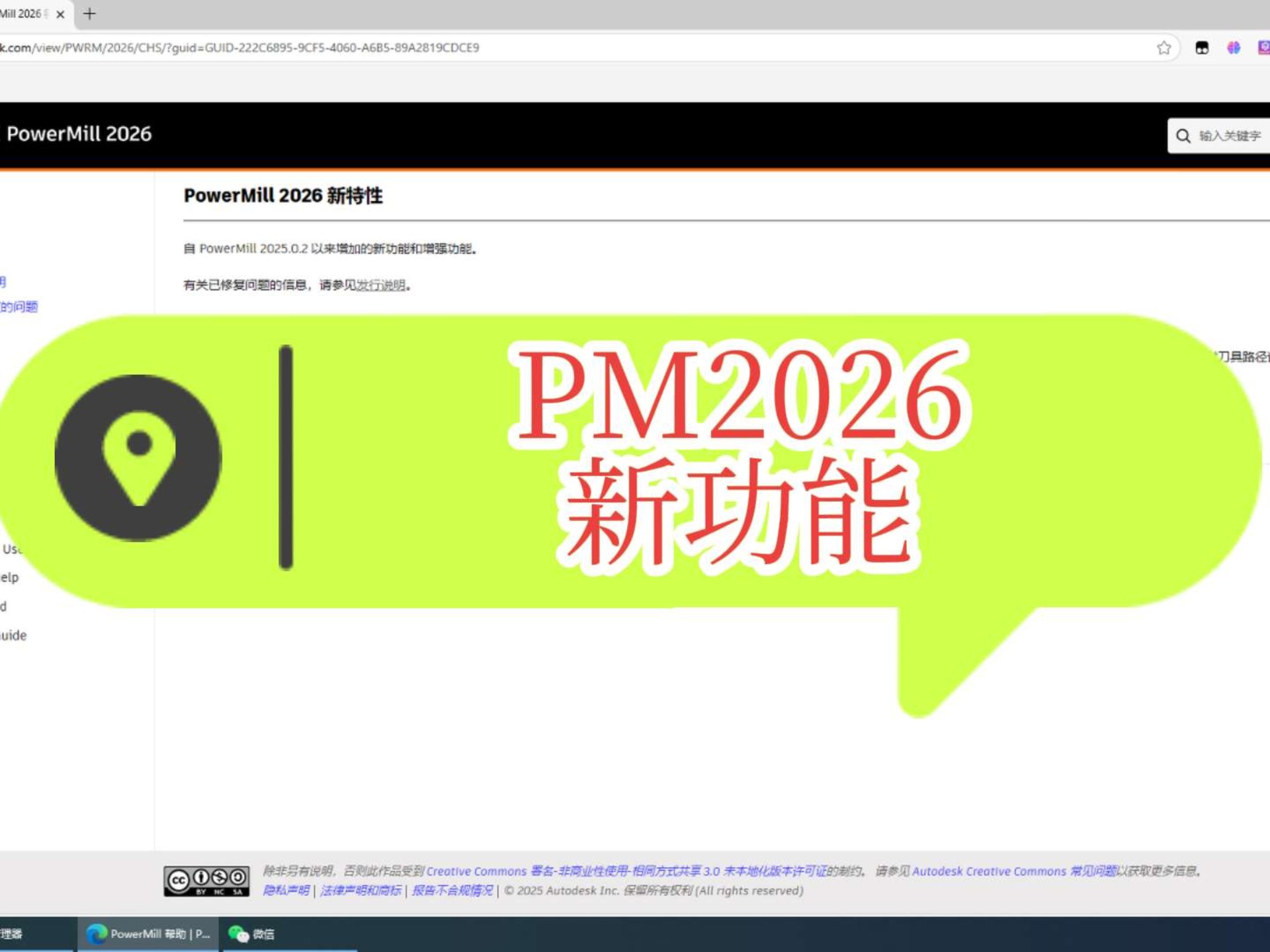 PowerMill 2026 升级亮点功能解析