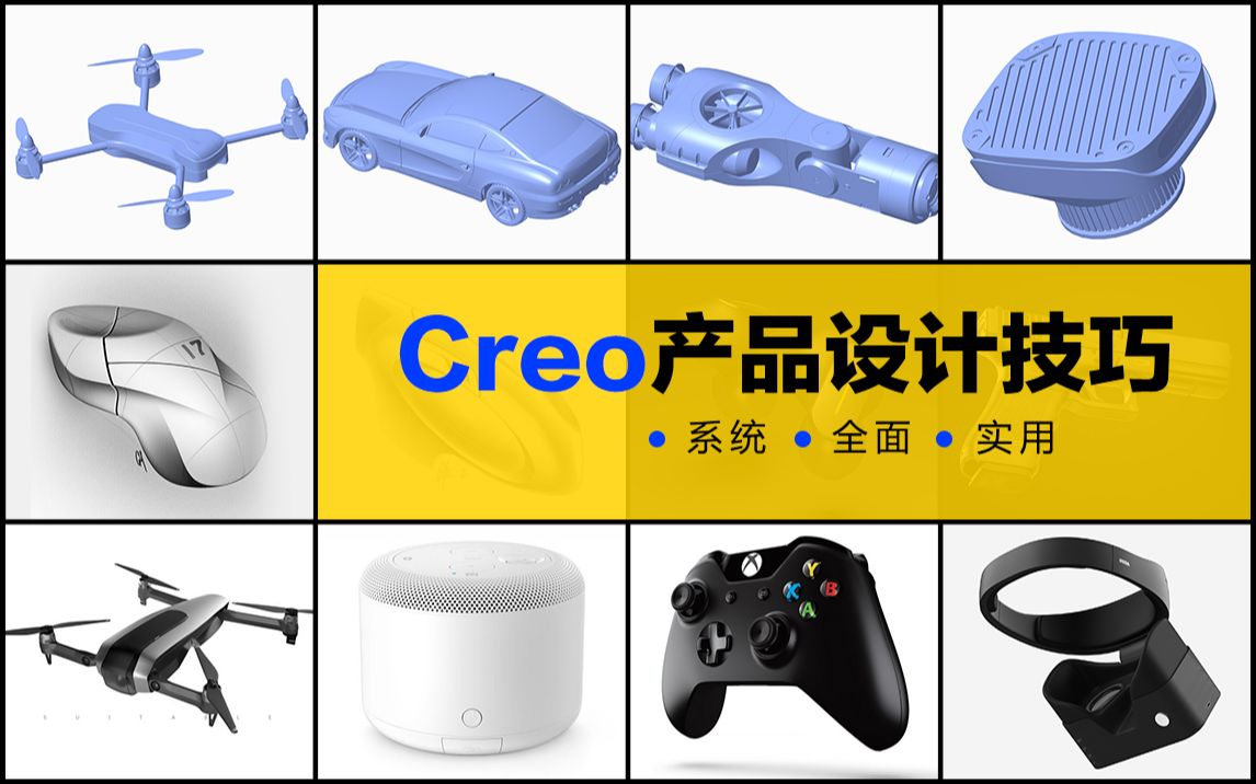 Proe/Creo技巧五 外观库与渲染方法详解