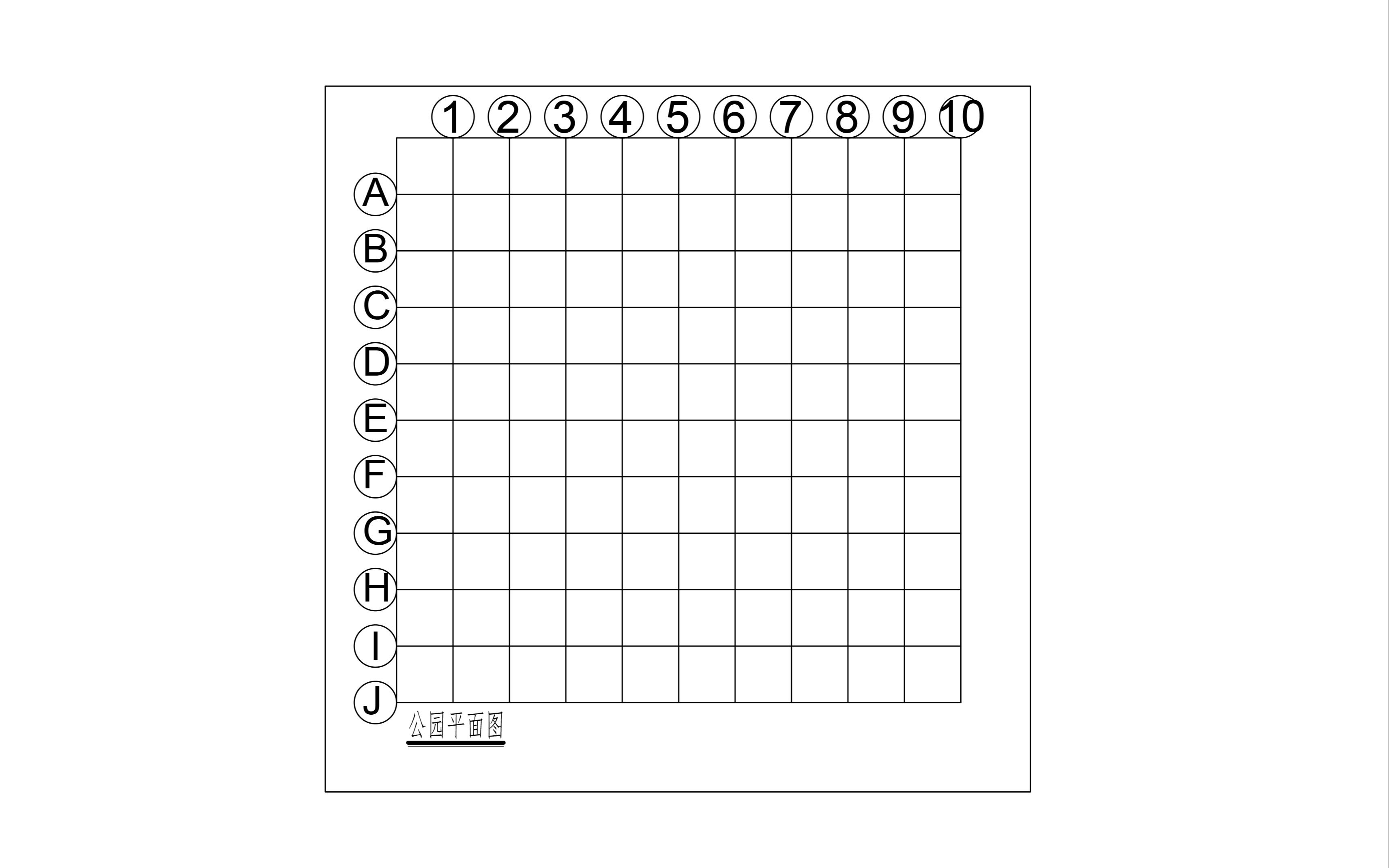     AutoCAD方格网绘制教程
