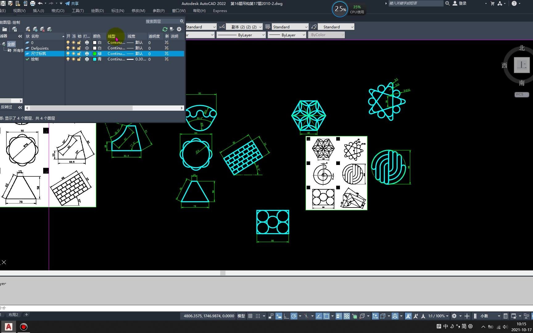     AutoCAD 2022 菜单栏详解 格式设置教程
