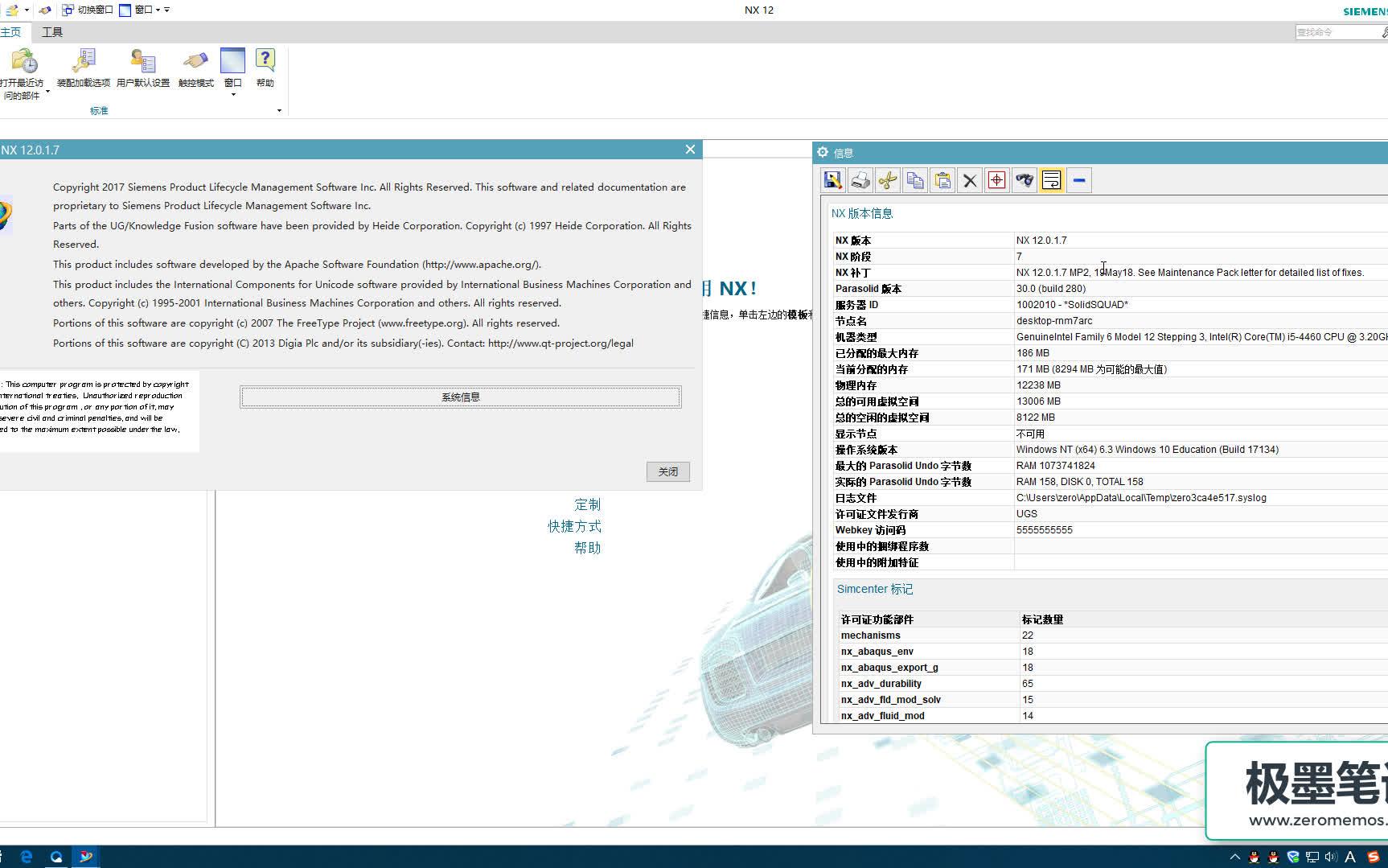     UG NX 12.0 系统补丁更新指南
