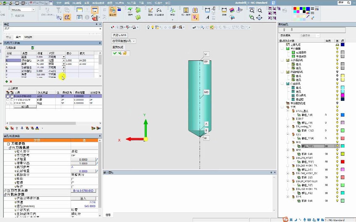     Cimatron 自动钻孔操作教程第6集
