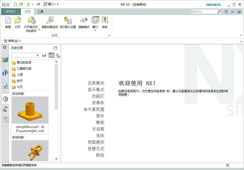     UG NX从零基础到高级实战教程
