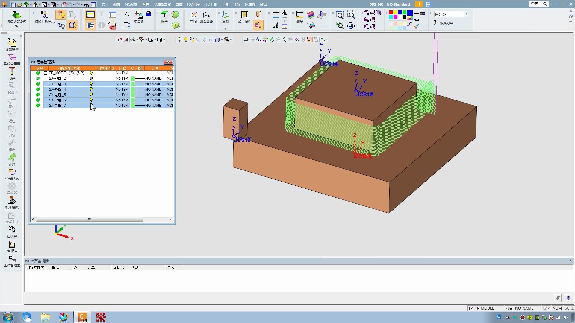Cimatron E 编程教学交流会 二维篇0006 文件关联性详解