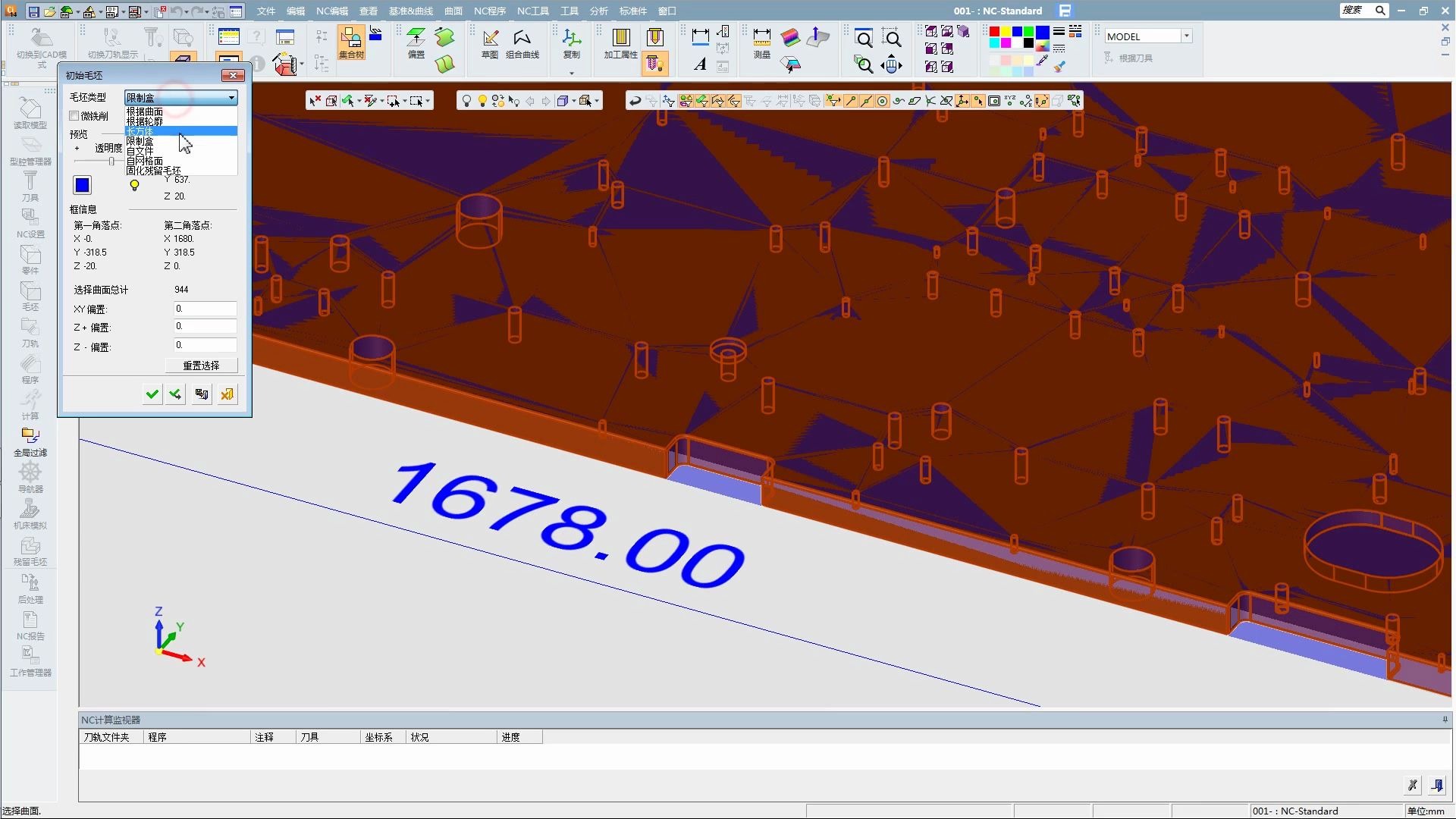Cimatron E 编程与自动钻孔 第一步开始